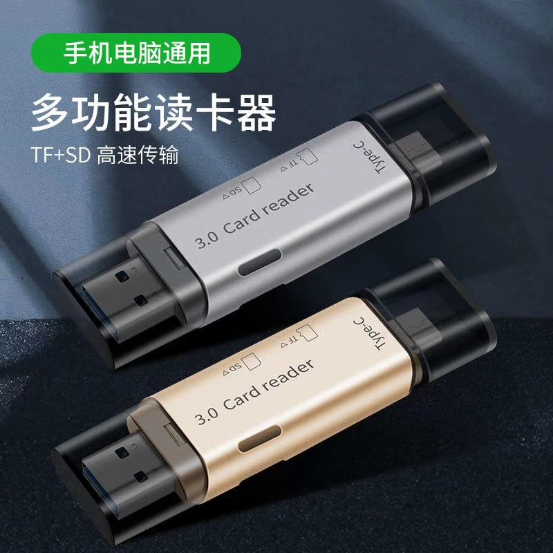 工厂跨境新品usb3.0 type-c读卡器sd/tf卡双头多功能二合一读卡器