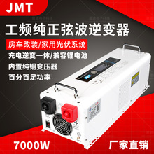 大功率商用UPS工频正弦波逆变器7000W