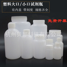 半透明PE白色塑料瓶子500ml广口瓶小口瓶试剂瓶带盖密封罐包装瓶