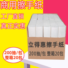 200抽擦手纸商用酒店卫生间檫手纸抽取式厨房纸巾厕所搽手纸