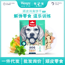 WP顽皮饼干400g宠物狗狗零食大礼包金毛泰迪犬训练奖励磨牙棒