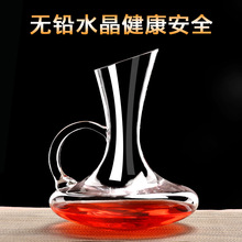 手工水晶玻璃红酒醒酒器葡萄酒分酒器创意醒酒壶个性礼品厂家直销