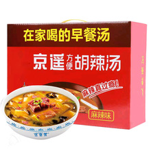 20袋包邮河南逍遥镇京遥胡辣汤料麻辣味70克方便速食汤批发地摊