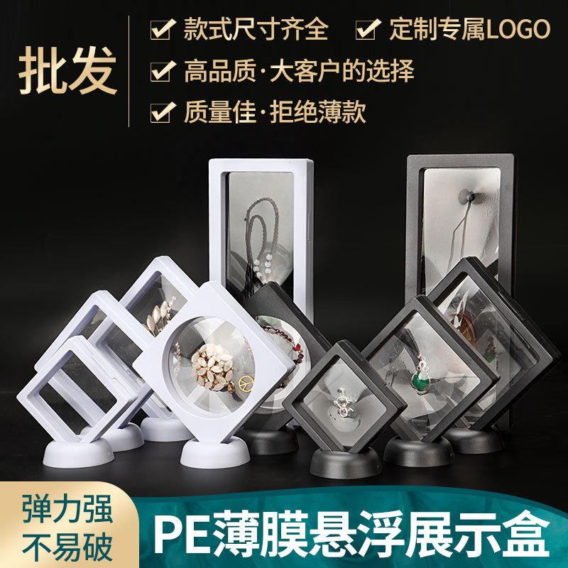 pe film box transparent suspension box elastic display shelf plastic jewelry box bracelet stand buddha beads wenwan storage