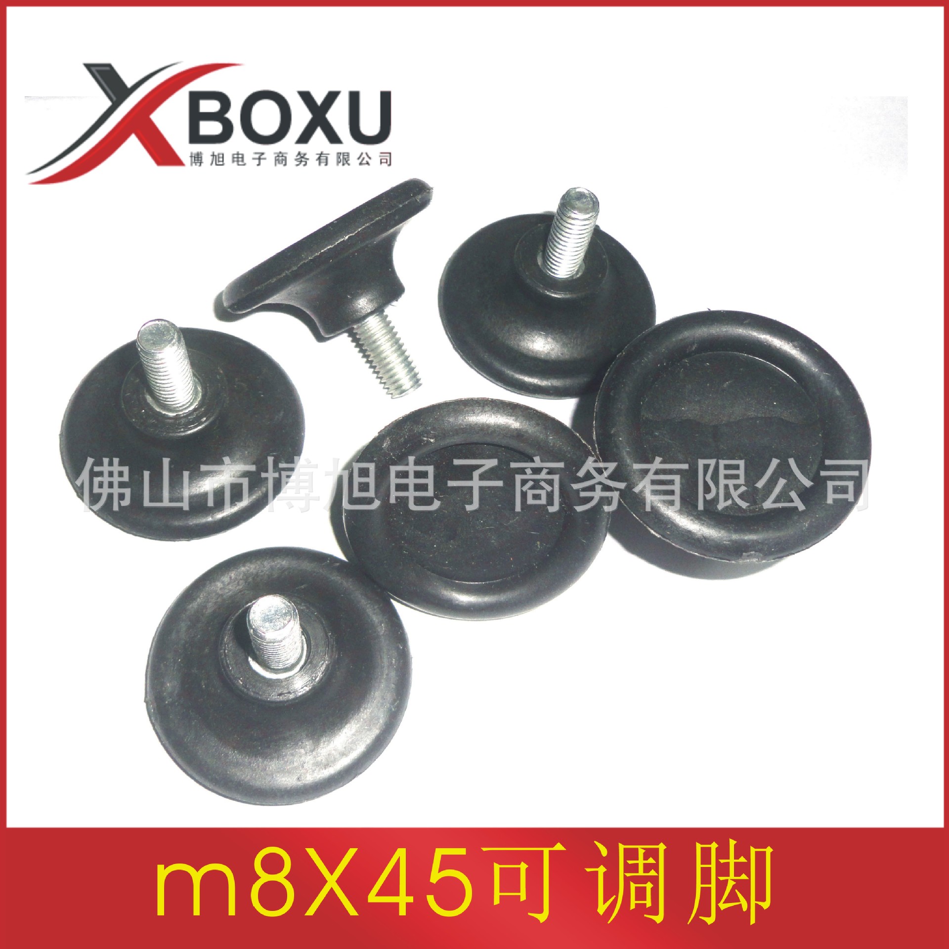 m8X45螺丝调节脚 8厘塑料可调脚 塑料活动脚垫 塑料调整脚 博旭