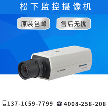 【原装正品】Panasonic/i-PRO WV-S1132H 网络监控摄像机摄像头