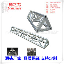 供应 factory truss铝合金三角架 演出架 三角螺丝架 300*300铝架