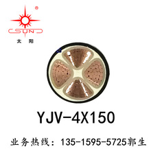 福建南平太阳 YJV电缆 0.6/1KV低压交联电缆 铜芯 YJV-4*150