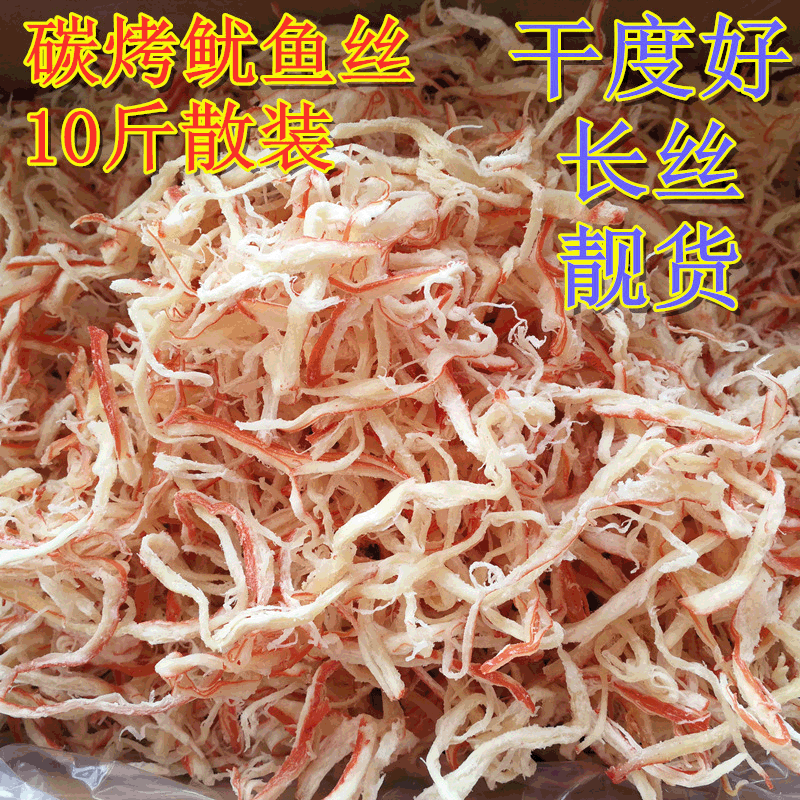鱿鱼丝 果木碳烤鱿鱼丝红丝 炭烤鱿鱼丝散装10斤批发厂家鱿鱼丝