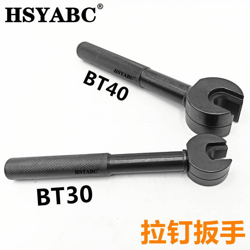 贝象加硬拉钉扳手 BT30拉钉扳手 BT40拉钉扳手 数控刀柄扳手 直销