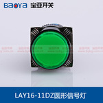 LAY16-11DZ 带灯圆形信号灯开关 自锁带灯钮 绿色圆形按钮开关