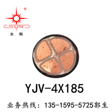 现货批发纯铜4芯YJV-4*185平方阻燃  促销  南平太阳电缆牌