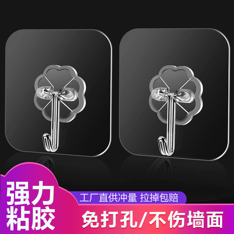 [factory direct supply] transparent non-marking hook sticky hook magic seamless hook sticky hook nail-free wholesale