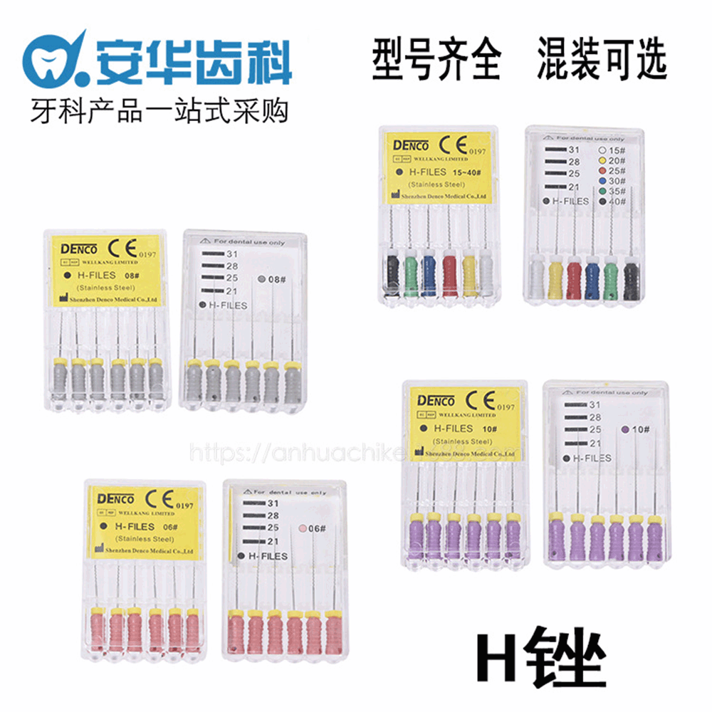 亚马逊 牙科h锉 h file根管锉针 h型扩大针 口腔齿科根管修复针