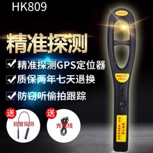 HK809-H007探测器强磁定位无线信号防定位检测仪