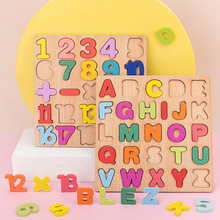 儿童木制数字字母认知板形状配对智力开发手抓板益智早教拼图玩具