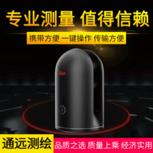 瑞士Leica原装正品徕卡BLK360迷你三维激光扫描仪DIY版建筑BIM