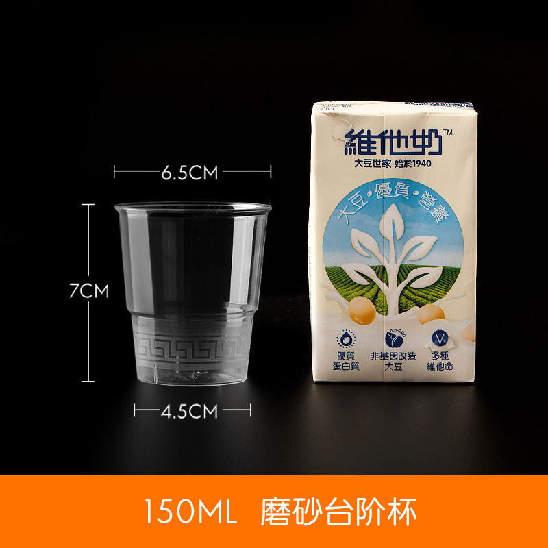 Wholesale Disposable Aviation Cup Thickened Transparent Hard Plastic Cup Entertainment Wine Glass Water Glass Sports Bottle Tea Cup Commercial Use