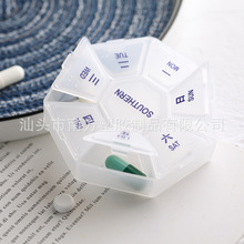 塑料七角八格便携收纳盒 盲文七天可拆旅行随身药品整理盒 药盒