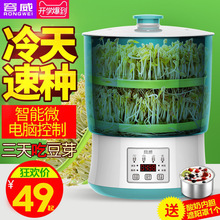 容威豆芽机家用全自动正品大容量发豆牙机生黄豆绿豆芽盆芽罐