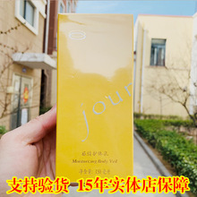 玫琳凯香氛系列旅情护体乳150ml 护体乳润体乳支持扫码验证