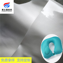 厂家供应30D针织布复合TPU充气面料 U型枕头充气布料复合布面料