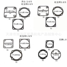 开山银潮活塞式空压机1.8 1.35机头2.85/5泵头3.0/5 3.5/5垫片