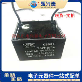 450V20UF CBB61口罩机超声波电容 引线式方形启动电容器20UF/450V