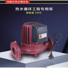 370W550W750W1100锅炉热水循环屏蔽泵地暖暖气管道增压加压水泵