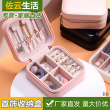 ins风首饰盒便携小号简约耳环项链戒指珠宝饰品收纳盒jewelry box