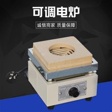 上海树立可调电子电炉 单联1000W 双联 四联 实验室万用电炉 DL-1