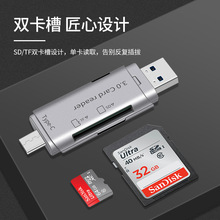 跨境新品usb3.0 type-c读卡器SD TF卡双头二合一手机多功能读卡器