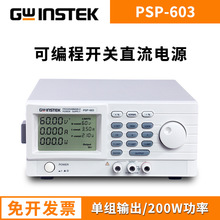 固纬PSP-603/405可编程PSP-2010直流稳压 电源开关直流AC/DC电源