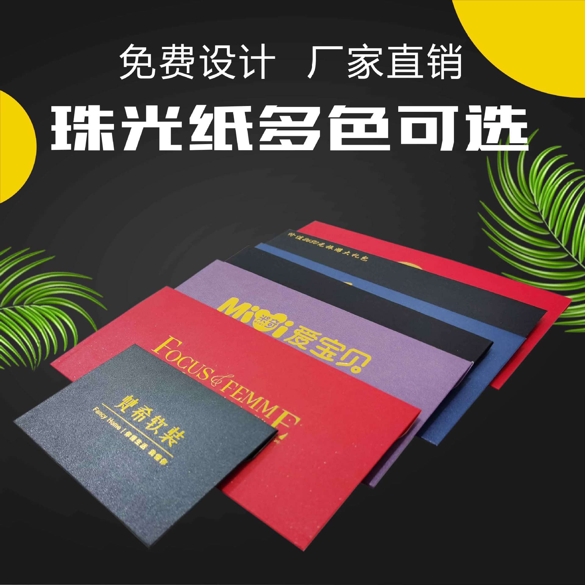 工厂订做烫金信封金边请柬珠光纸加厚邀请函企业LOGO信封定制