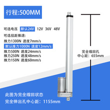 500mm行程直流电动推杆 感应门推杆 伸缩支架 医疗交通器材助推器