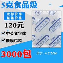 悠忆鲜5克opp食品级矿物干燥剂膨化食品雪饼茶叶薯片厂家