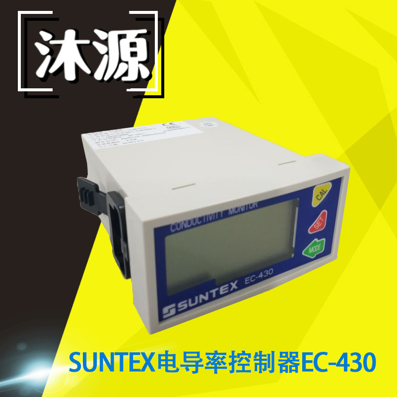 电导率仪EC-430  SUNTEX水质监测电导率控制仪 台式电阻率变送器