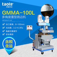 钢板刨边机 上海淘乐GMMA-100L自动刨边机