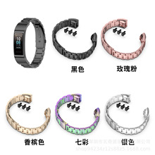 适用华为band3 pro（TER-B29）手环band4pro（TER-B29S）三珠钢带