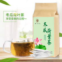 徽世堂冬瓜荷叶茶决明子养生茶包花茶独立小袋泡茶亳州批发代发