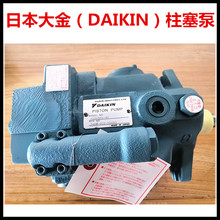 日本大金DAIKIN柱塞泵V23A3RX 液压油泵