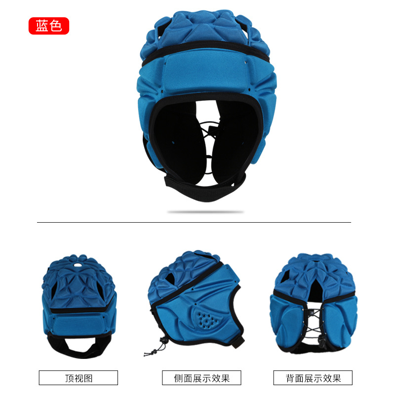 儿童轮滑头盔可调式防碰撞透气足球守门员头帽软式橄榄球护具头套