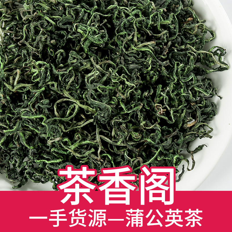 蒲公英茶散装花茶批发婆婆丁蒲公英根茶厂家直销大货量大从优