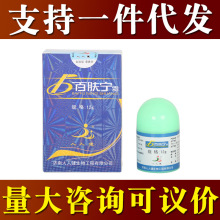 人人健百肤宁乳膏软膏 皮肤外用草本抑菌乳膏软膏 百肤宁软膏新货