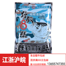 化氏 野钓8号化氏饵料鲫鲤草鳊通杀垂钓用品150g*140袋/件