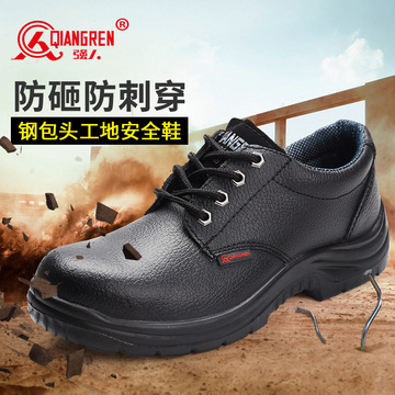 3515强人劳保鞋防砸防刺穿钢包头防护鞋防滑耐磨工作鞋户外工地鞋
