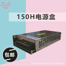 游戏机娃娃兑币售币机电源盒出口旺马电源盒型号150H 大电源盒