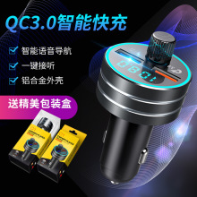 跨境车载mp3播放器蓝牙fm发射器接收器双usb多功能车载充电器车充