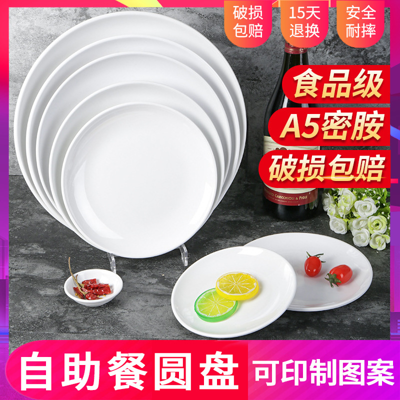 xiangyuanmei melamine tableware imitation porcelain white disc bone dish fast food cooking over rice hotel buffet round plate