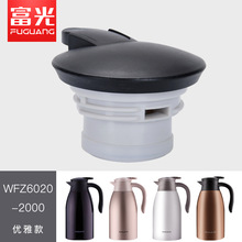 WFZ6020-2000灵动优雅款壶盖手柄保温壶配件